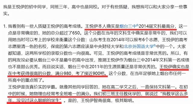 华晨宇的老婆是谁（华晨宇女友王悦伊介绍）