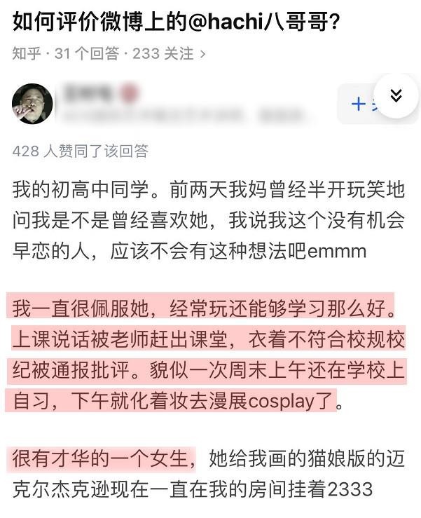 华晨宇的老婆是谁（华晨宇女友王悦伊介绍）