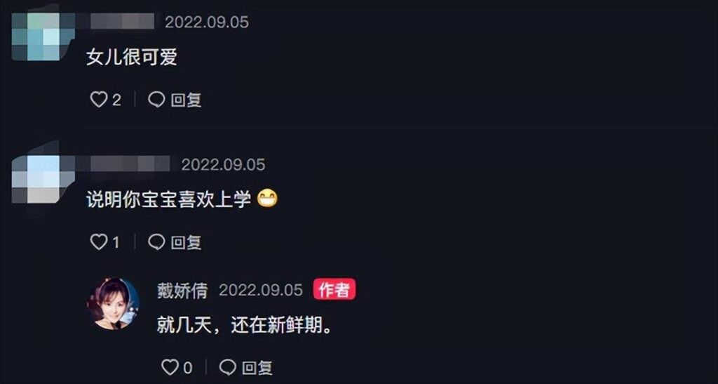 戴娇倩个人资料_女儿安欣有多大了
