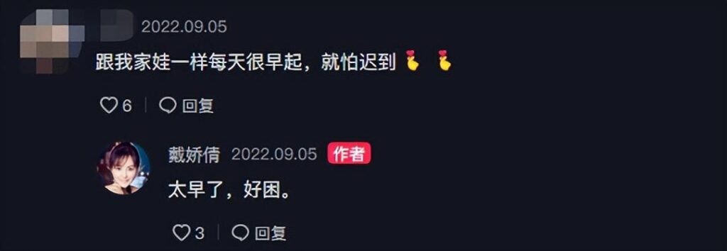 戴娇倩个人资料_女儿安欣有多大了