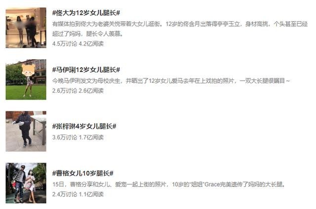 佟大为的身高大曝光（佟大为腿跟12岁的女儿差不多长）