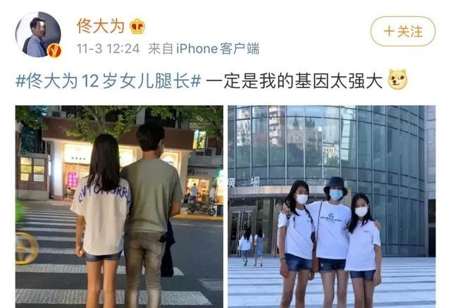 佟大为的身高大曝光（佟大为腿跟12岁的女儿差不多长）