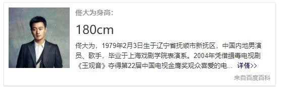 佟大为的身高大曝光（佟大为腿跟12岁的女儿差不多长）