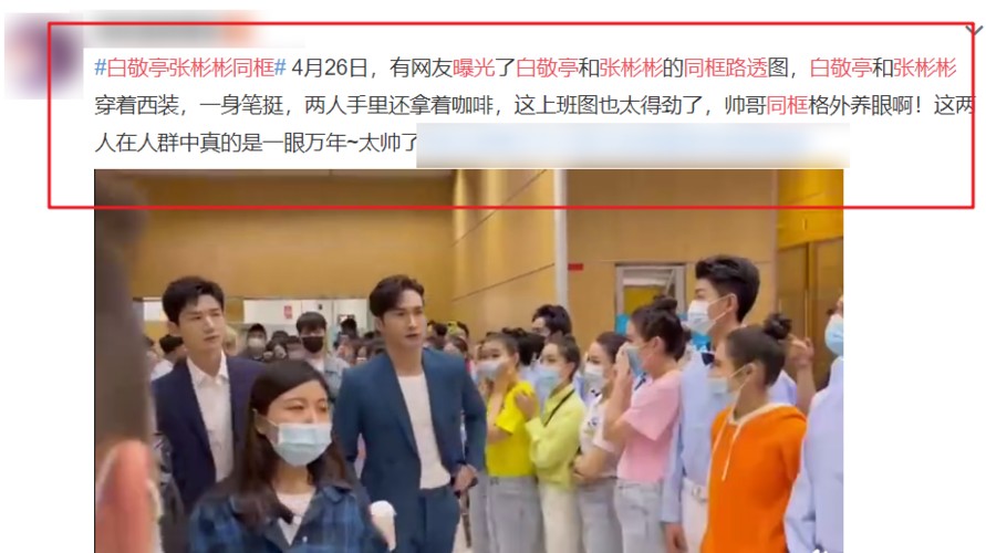 张彬彬个人资料，暴风眼演员表,本文共（1666字）