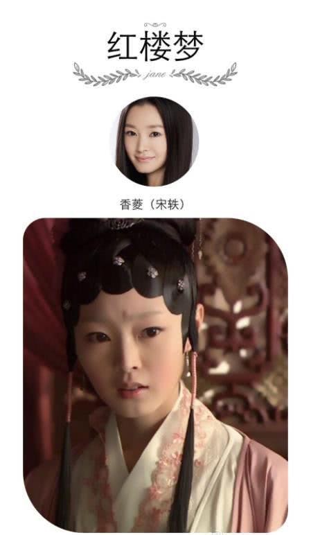 徐璐薛宝琴
