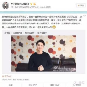 ​今晚20:20湖南卫视《天天向上》挥泪送别小五
