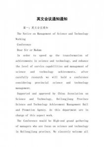 ​举行的英文（举行用英语怎么说）