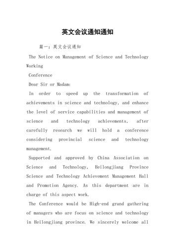举行的英文（举行用英语怎么说）