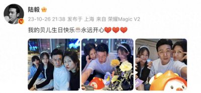 ​陆毅晒全家福为 15 岁女儿庆生，贝儿淑女漂亮，一家四口共用一张脸