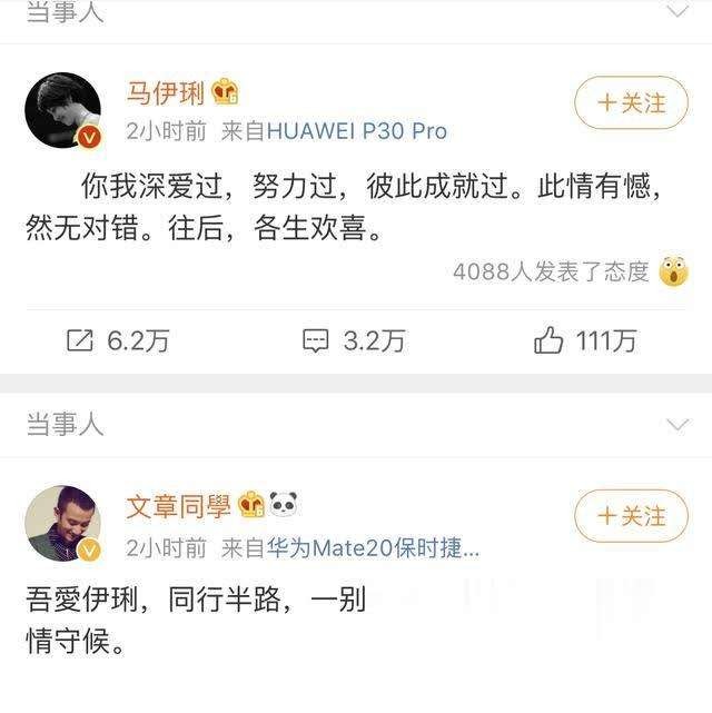 马伊琍姚笛再度开撕出轨真相  与文章离婚真实原因曝光