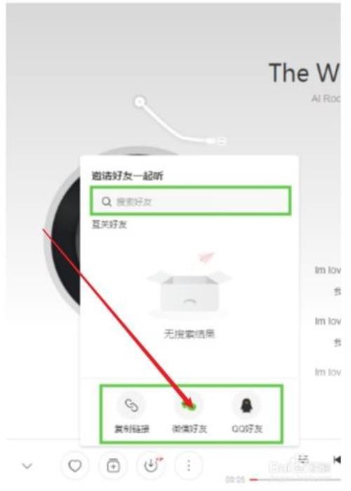 怎么在网易云上传自己的音乐