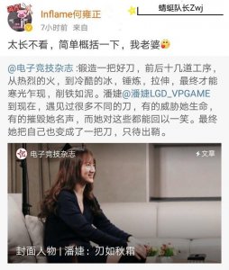 ​本多ruru为什么会消失（Inflame和ruru的分手原因）