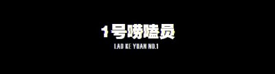 ​李思个人资料（李思：父亲李连杰再婚娶了利智，她的童年生活一言难尽）