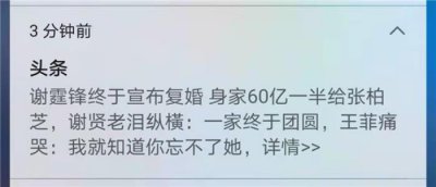 ​谢霆锋和张柏芝最新消息这两天（媒体曝谢霆锋宣布和张柏芝复婚）