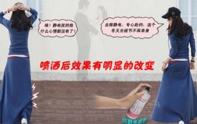​雪纺衣服静电怎么去除，喷防静电喷剂（或用干电池摩擦）