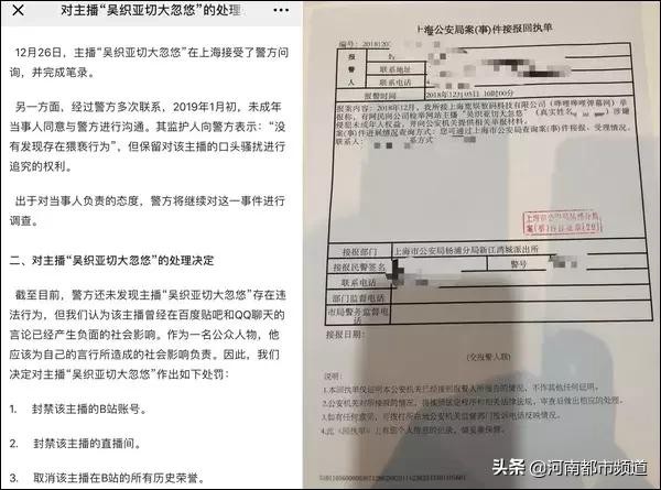 许豪杰事件后续（深陷恋童争议却不断卷土重来）(24)