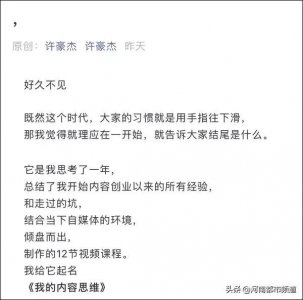 ​许豪杰事件后续（深陷恋童争议却不断卷土重来）