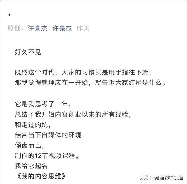 许豪杰事件后续（深陷恋童争议却不断卷土重来）(1)