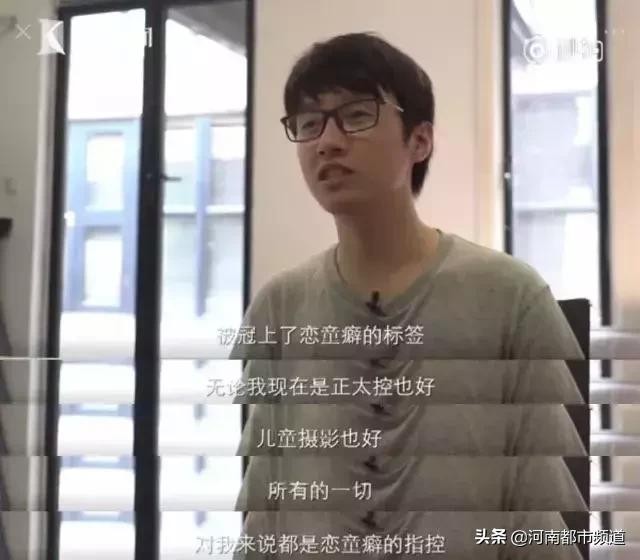 许豪杰事件后续（深陷恋童争议却不断卷土重来）(5)