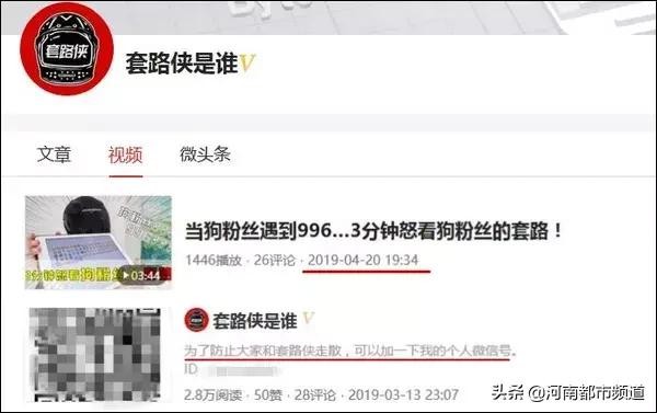 许豪杰事件后续（深陷恋童争议却不断卷土重来）(19)