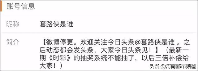 许豪杰事件后续（深陷恋童争议却不断卷土重来）(18)