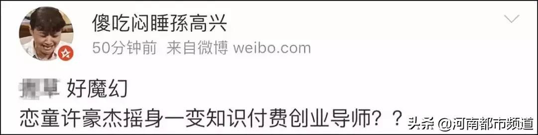 许豪杰事件后续（深陷恋童争议却不断卷土重来）(8)