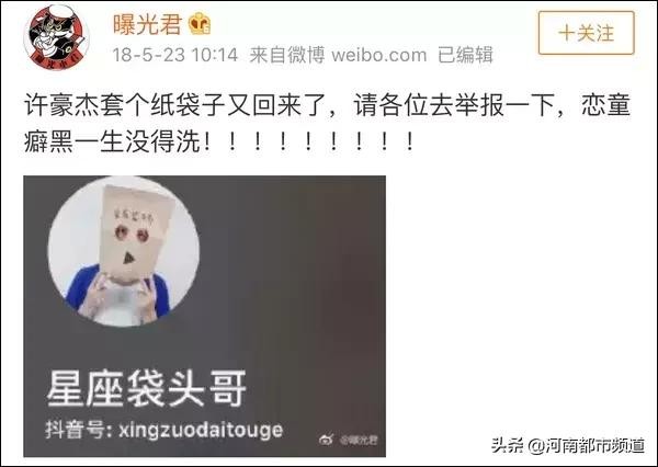许豪杰事件后续（深陷恋童争议却不断卷土重来）(13)