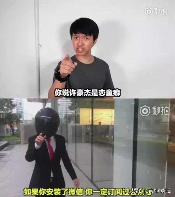 许豪杰事件后续（深陷恋童争议却不断卷土重来）(14)