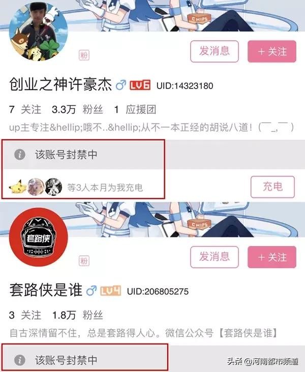 许豪杰事件后续（深陷恋童争议却不断卷土重来）(17)