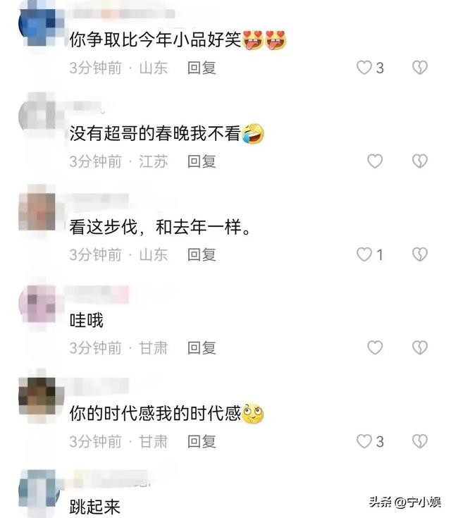 邓超怎么被邀请春晚的（春晚翻红给邓超带来的）(2)
