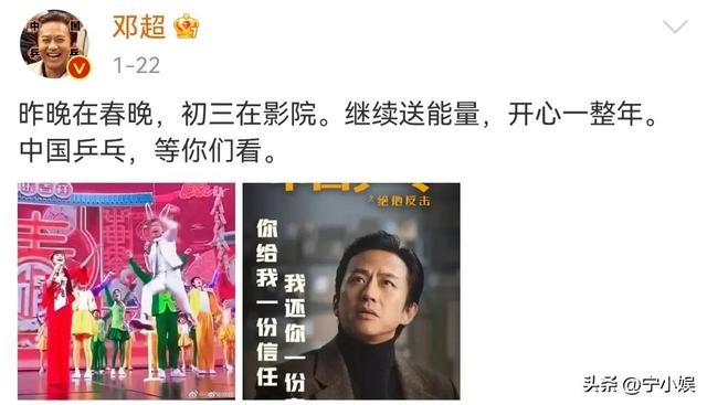 邓超怎么被邀请春晚的（春晚翻红给邓超带来的）(19)