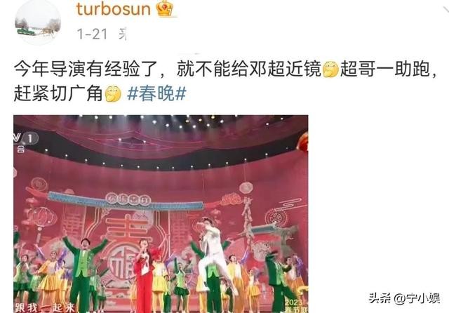 邓超怎么被邀请春晚的（春晚翻红给邓超带来的）(4)