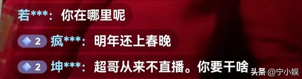 邓超怎么被邀请春晚的（春晚翻红给邓超带来的）(20)