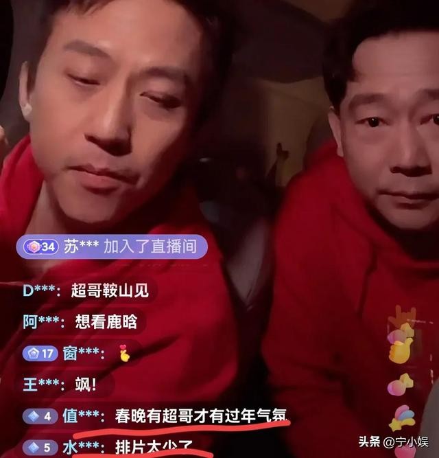 邓超怎么被邀请春晚的（春晚翻红给邓超带来的）(18)