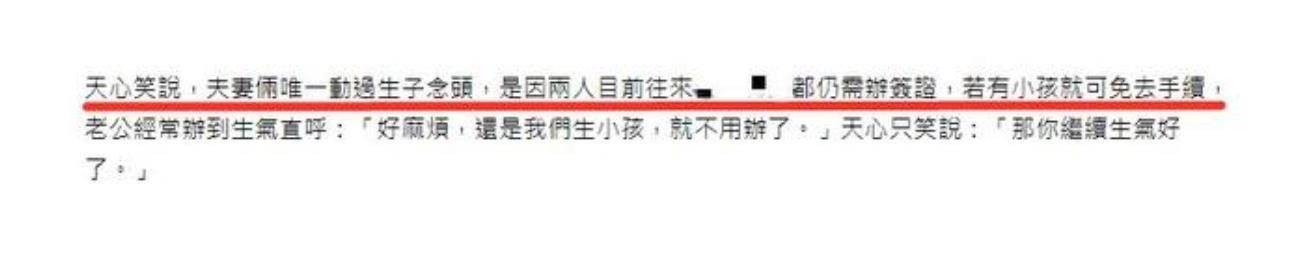 杜德伟演的第七号当铺（第8号当铺主演现状）(16)
