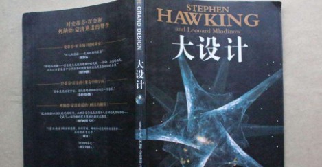 霍金有什么突出成就,霍金为人类做出了多少贡献图8