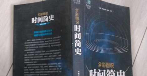 霍金有什么突出成就,霍金为人类做出了多少贡献图6