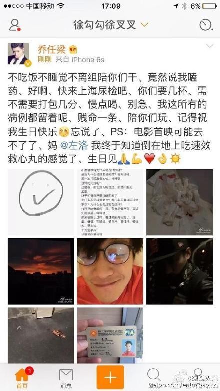 乔任梁去世，有哪些绝对真实的娱乐圈爆料,本文共（2503字）