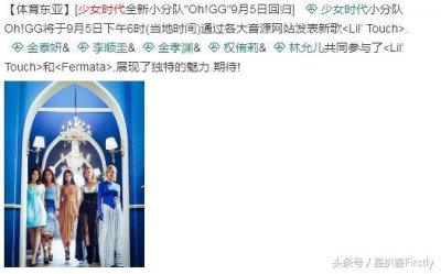 ​林允儿和金泰妍谁人气高(你们觉得呢？)