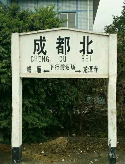 成都为什么叫锦城，成都市的七区十二县分别指的是什么？图7