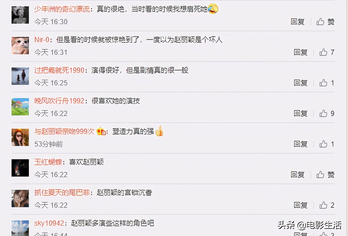 赵丽颖演过哪些反派角色（赵丽颖反派角色被网友盛赞）