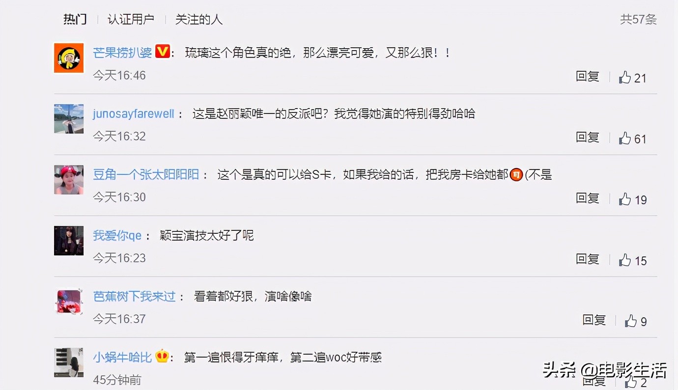 赵丽颖演过哪些反派角色（赵丽颖反派角色被网友盛赞）