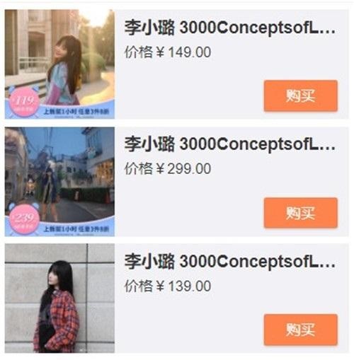 李小璐网店叫什么名字（李小璐网店日营业额高达12万）(3)
