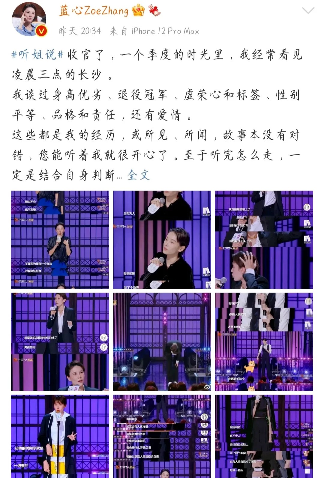 张柏芝属什么生肖(孟佳属什么生肖)  第1张