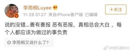 薛之谦李小璐关系（薛之谦李小璐还有段情史）