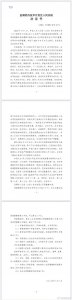 ​尘埃落定！高合正式宣布破产重组