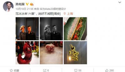 ​范冰冰戒指抢镜 右手无名指戴上钻戒这是在暗示什么吗