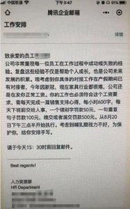​公司让休产假员工手写销售心得，网友炸了：这不就是逼人辞职？