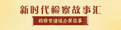 ​假车票 真报销