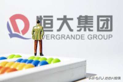 ​法院再发限制消费令：许家印与恒大债务危机再次引起关注